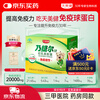 Tianmei Jian Jie Er Brand Colostrum Capsules Bovine Colostrum Immunoglobulin Children Enhance Immunity and Improve Resistance 120 capsules * 3 boxes Challenge to quickly improve immunity
