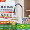 ARROW HY kitchen hot and cold faucet splash-proof kitchen rotatable fine copper pull-out faucet AE45303CP