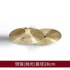 Fangou closed-mouthed cymbals, cymbals, cymbals, opera soundtracks, folk activity soundtracks, brass percussion national instruments, metallic polished 28cm