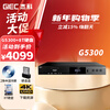 GIEC BDP-G5300PLUS True Dolby Vision 4K UHD Blu-ray player DVD player HD hard drive player CD player Package 3 8T hard drive + mobile hard drive box + 2 4K discs