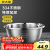 Cui Dahuang thickened 304 stainless steel basin seasoning basin, sauce basin, salad basin and noodle marinated meat basin 30cm