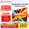 Xiaomi (MI) TV 75-inch 144Hz high refresh rate 3+64GB large storage REDMI A Pro75 2025 energy-saving version 4K ultra-high definition smart flat-panel TV first-class energy efficiency 75-inch worry-free package installation A Pro75+ door-to-door installation