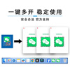 Open WeChat multiple times on the computer. No blocking or disconnection. Windows, Apple, macOS, safe and stable vx WeChat avatar Supreme Edition (remote operation)