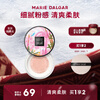Mary Deca New Year's Gift Silky Powder Set Makeup Touch-up Concealer Long-lasting Oil Skin Suitable 01 Ivory White 6.3g