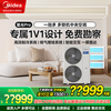 Midea Midea central air-conditioning multi-split Starlight Pro with water pump full DC frequency conversion first-level energy efficiency one-to-many new product MDS-120W-E01-XGpro (GNX) pump MDS-160W-E01-XGpro (GNX) five