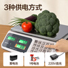 Deli (deli) weighing electronic scale commercial platform scale pricing scale gram scale 30kg electronic scale market stall fruit charging scale high-precision counting scale kitchen scale TE903