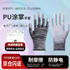 Bangshoushi 12 pairs of dipped labor protection gloves, PU coated palm gloves, nylon thread, anti-static, thin, smart, electronic, light industrial work protection, medium size