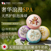 YUGO Japan bath ball bath salt ball bubble bath adult petal milk rose petal bath ball essential oil fragrance rich foaming natural fragrance high quality bath ball 12 pieces