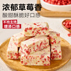 Zhanyi freeze-dried strawberry crush 100g snowflake nougat snack fig mango dried fruit crisp baking raw materials