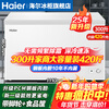 Haier household freezer 300 liters large capacity new level of energy efficiency ultra-low temperature quick freezing fully frozen and refrigerated dual-purpose small freezer PCM anti-corrosion steel plate liner does not require frequent defrosting 300 liters new level of energy efficiency + steel plate liner + automatic frost reduction 300L