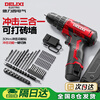 Delixi Electric Hand Drill Lithium Rechargeable Household Small Impact Pistol Drill Turn Multifunctional Electric Screwdriver 12V Impact