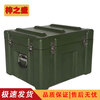 Zi Zhisheng rotational molding box storage box equipment box airdrop box material box supply unit transport box 600*500*400mm