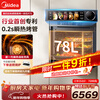 Midea 0.2s extremely fast heating, embedded micro-steaming and baking five-in-one machine, temperature and humidity intelligent control air frying, baked bagels, 78L steam oven, Midea Zhishi R7S