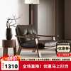 Small hibiscus mid-century style solid wood leisure chair retro Maillard leather single sofa chair living room balcony light luxury lazy sofa black