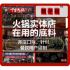 Shiji Chongqing hot pot base 500g*4 bags Sichuan household Malatang handmade super spicy butter fragrant pot seasoning