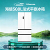 Hisense Big Mint 508 ultra-thin zero-embedded refrigerator four-door French first-class energy efficiency DBD active sterilization BCD-508S3FZKQD feather sand white