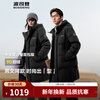 BOSIDENG 25 new products 90 down down jacket for men and women, fashionable, casual and versatile thickened mid-length hooded jacket, black | 8056 M 175/96A, weight about 130-140 catties