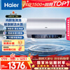 Haier's state-subsidized electric water heater 60 liters Xiaohonghua JH7 scale-free fresh water cleansing cleansing 3300W variable frequency fast heating first-class energy efficiency household water storage type