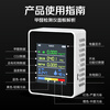 Senmeiju formaldehyde detector high-precision household air quality detector indoor formaldehyde measurement instrument eight-in-one