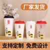 Miaopule high-end Gongcha Tong version frosted transparent injection molded cup 9095 caliber disposable milk tea plastic cup with customized logo inside the film 90 caliber 700ml gold label tribute tea-gold petal cover 200 sets