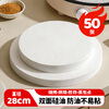 MAXCOOK silicone paper air fryer paper barbecue baking paper steamer paper baking paper 28cm 50 sheets MCPJ4498