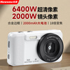 Newman (Newsmy) N3 digital camera student party ccd flat high-definition pixel campus photo travel carry-on small card machine entry-level camera girl birthday gift 64GB white