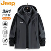 JEEP Jeep Jacket Men's Autumn and Winter Removable Outdoor Windproof Three-in-One Jacket Ivory White Three-in-One 2XL