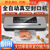 Fat Donglai German high-suction vacuum sealing machine household fresh-keeping sealing and plastic-sealing all-in-one machine of the same model Midea liter display with cutting + 50 sterile bags 17*25