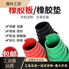 Rubber mat black industrial rubber plate shock absorption 3mm 5mm wear-resistant 10kv high voltage insulated floor mat power distribution room rubber green flat 1mx3mx8mm
