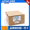 AirTac product freight, customized model products, order replenishment invoice only --- single purchase will not be shipped BPOC802