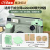 Lingyunhe is suitable for Fuji wide400 exposure artifact Polaroid accessories camera triple blackout fill light green exposure artifact + anti-accidental touch shutter cover four exposure levels / shutter anti-accidental touch / lanyard anti-lost