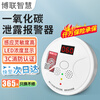 Bolian Wisdom Prevents Fire Poisoning Household Carbon Monoxide Alarm CO Induction Coal Stove Burning Charcoal Honeycomb Coal Flue Gas Smoke Detection Instrument Artificial Soot Gas Detector