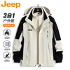 JEEP Jeep Jacket Men's Autumn and Winter Removable Outdoor Windproof Three-in-One Jacket Ivory White Three-in-One 2XL