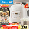 Midea brand official electric pressure cooker high pressure 1.8L small 1-2 person rice cooker fully automatic intelligent reservation opening hot pot stew soup MY-E220 rice cooker