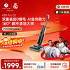 Roborock A30ProCE floor scrubber AI omnidirectional assist 0 tangled hair ultra-thin lying flat high temperature sterilization sweeping robot automatic cleaning suction washing and mopping integrated mopping