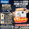Haier central air conditioner one to four household multi-split duct machine one to three\one to five\one to six full DC variable frequency embedded air conditioner Yunshu Pro+ first level energy efficiency 6 HP three bedrooms and two living rooms 90-120 - Consult customer service for discounts