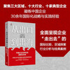 From Exporting to Going Global The Logic and Future of Globalization of Chinese Enterprises CATL Topband Fuyao Glass Transsion Holdings Bubble Mart Haier Smart Home China Communications Construction Zijin Mining BeiGene Shenzhou International Journey to Overseas CITIC Securities Written by Wu Chaoze