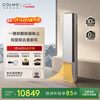COLMO air conditioner Big Rubik's Cube CA5 3 HP new first-class energy efficiency inverter maternal and infant grade fresh air comfortable air healthy air living room vertical cabinet machine national subsidy KFR-72LW/CA5