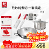 Zwilling Stainless Steel Wok Knife Pot Set Home Steamer Wok Combination Three Meals Four Seasons 7-piece Set