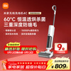 Mijia Xiaomi Wireless Floor Scrubber 4C household sweeping, suction and mopping all-in-one 15-minute high-efficiency fast drying triple anti-tangle powerful suction handheld vacuum mopping machine
