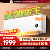 Xiaomi (MI) air conditioner 1.5 hp huge power saving hot product highly recommended sleep second generation new level energy efficiency variable frequency heating and cooling Mijia air conditioner hanging 35GW-NA20/S1A1