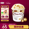 Haagen-Dazs macadamia nut vat ice cream 473ml/tub ice cream