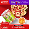 Tongrentang brand Beijing Tongrentang seedless hawthorn dried hawthorn slices 90g raw materials for making sour plum soup health tea