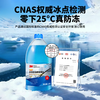 3M glass water winter antifreeze powerful decontamination and oil removal film-25 degrees ethanol minus 20 car Tesla 2 bottles