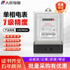 People's electricity meter household commercial rental house single-item electronic energy meter watt-hour meter 1-level accuracy DDS858 220V