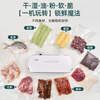 Vacuum sealing machine small household food packaging machine wet and dry vacuum machine sealing machine freshness machine white-32CM extended seal + lower cover washable