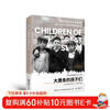 Ma Boyong recommends the first edition of the 50th Anniversary Collector's Edition: Children of the Great Depression: Personal Life Courses in Social Changes (Beijing)