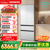 Siemens (SIEMENS) Unbounded 504L French multi-door refrigerator high-end machine king ultra-thin embedded large-capacity flat-embedded dual system dual circulation tempered glass KF89BEA63C national subsidy
