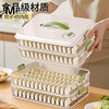 MEOD Japan imported high-quality dumpling compartment box for household food-grade freezing special sealed dumplings and wontons quick-frozen kitchen 1 layer can be carried and can hold 60 dumplings/anti-stick bottom/timer