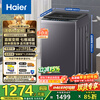 Haier pulsator washing machine fully automatic lazy home 12 kg large capacity direct drive frequency conversion first level energy efficiency sterilization whirlpool washing machine 1.25 washing ratio BZ20D1 15% replacement subsidy